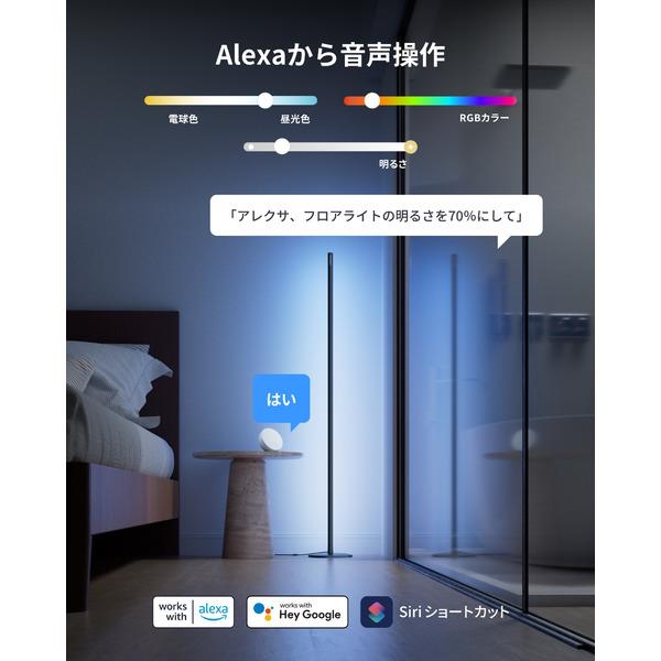 SwitchBot フロアライト W1702100 | ノジマオンライン