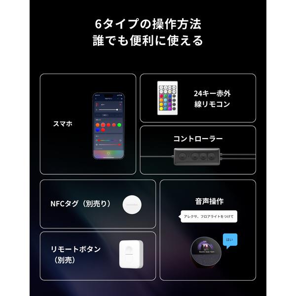 SwitchBot フロアライト W1702100 | ノジマオンライン