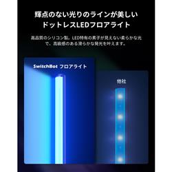 SwitchBot フロアライト W1702100 | ノジマオンライン