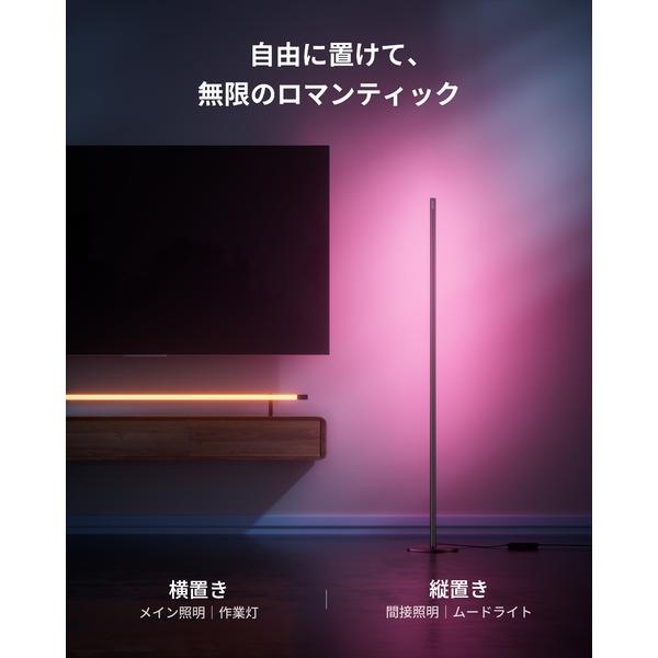 SwitchBot フロアライト W1702100 | ノジマオンライン
