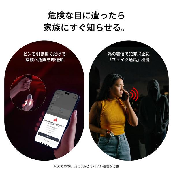 SwitchBot 防犯ブザー ホワイト W6900000-W | ノジマオンライン