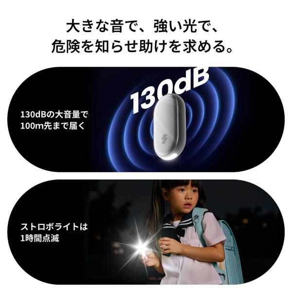 SwitchBot 防犯ブザー ホワイト W6900000-W | ノジマオンライン