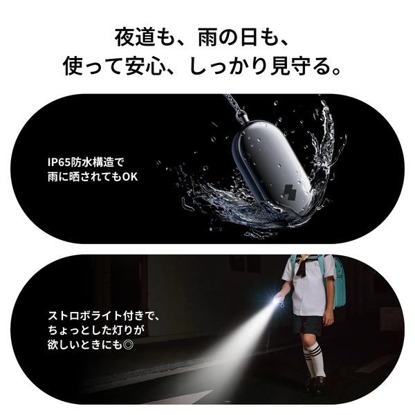 SwitchBot 防犯ブザー ホワイト W6900000-W | ノジマオンライン