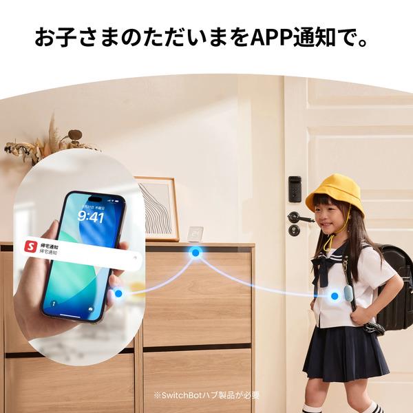 SwitchBot 防犯ブザー ホワイト W6900000-W | ノジマオンライン
