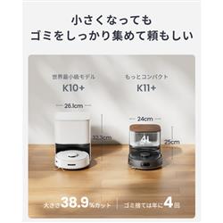 SWITCHBOT SwitchBot ロボット掃除機K11+ ブラック W3003105 | ノジマ
