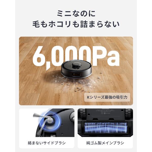 SWITCHBOT SwitchBot ロボット掃除機K11+ ブラック W3003105 | ノジマ