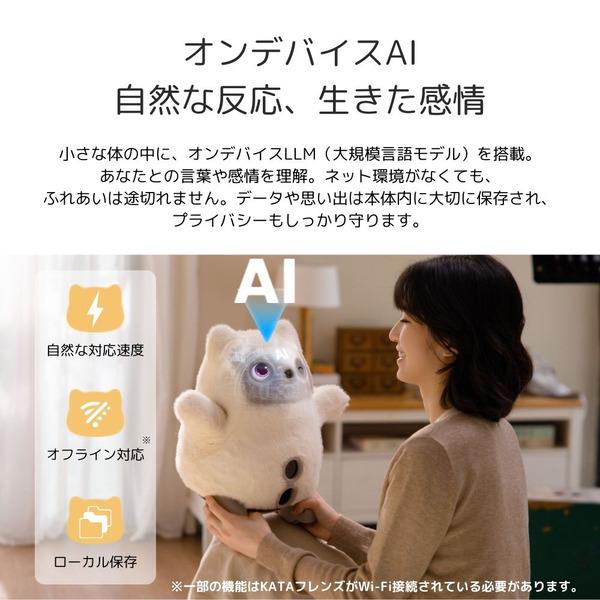 SwitchBot KATAフレンズ (ホワイト) W7912300 | ノジマオンライン