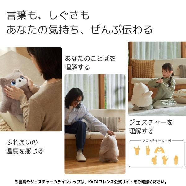 SwitchBot KATAフレンズ(グレー) W7912301 | ノジマオンライン