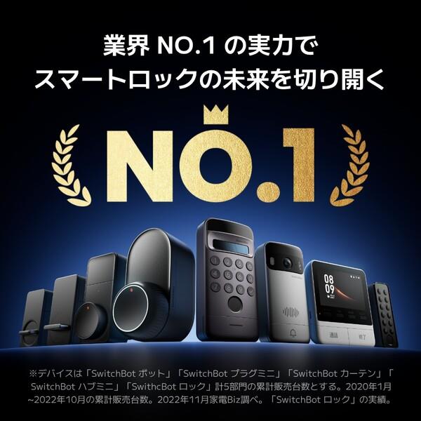 SwitchBot 顔認証パッドPro W7300502 | ノジマオンライン