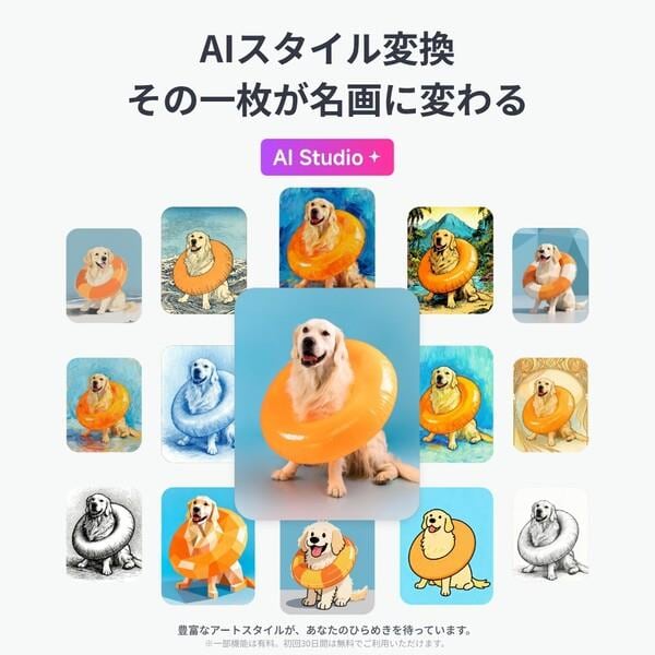 SwitchBot AI アートキャンバス(13.3インチ) W8402010 | ノジマ SwitchBot AI アートキャンバス(13.3インチ) W8402010 | ノジマ
