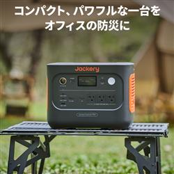 JACKERY Jackery ポータブル電源 900 JE-900A | ノジマオンライン
