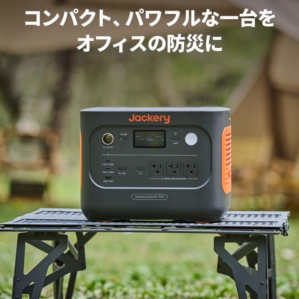 JACKERY Jackery ポータブル電源 900 JE-900A | ノジマオンライン