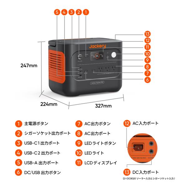 Jackery JE-900A Jackery ポータブル電源 900 | ノジマオンライン