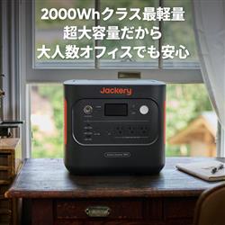 新品ジャクリ　Jackery ポータブル電源　蓄電器　1800 JE−1800A Jackery ジャクリ ポータブル電源 1800 JE-1800A | 発電機・ポータブル