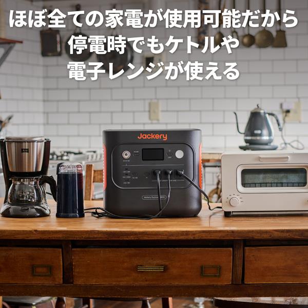 JACKERY Jackery ポータブル電源 1800 JE-1800A | ノジマオンライン