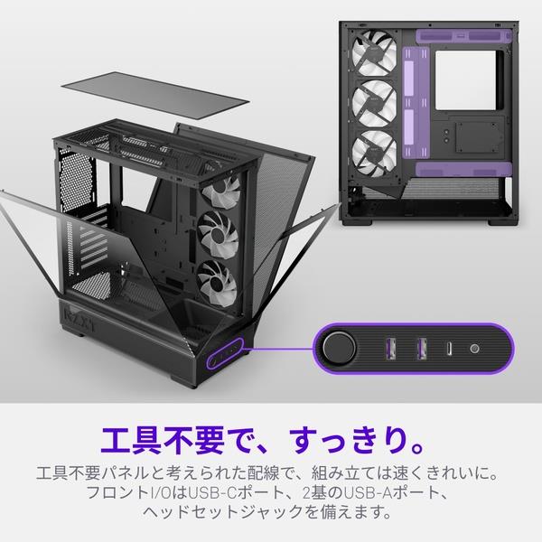 NZXT PCケース NZXT S5 RGB (2026) - Black CC-S51FB-01 | ノジマ