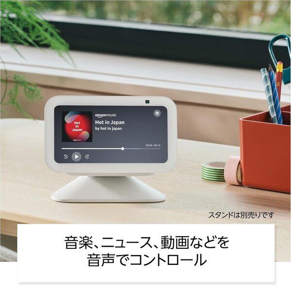 Amazon Amazon Echo Show 5 第3世代 ｸﾞﾚｰｼｬｰﾎﾜｲﾄ B09B2RLPLV | ノジマ
