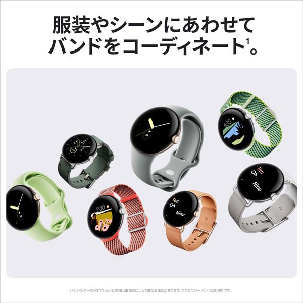 Google GA03265-WW スマートウォッチ 交換バンド Google Pixel Watch Band【アクティブ バンド/Lemongrass/2022年10月モデル】  | ノジマオンライン