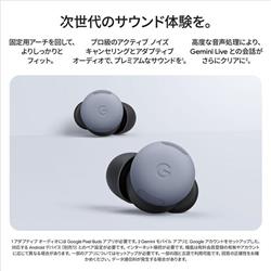 イヤホン Google Pixel Buds Pro 2 Moonstone All-new Moonstone Google Pixel Buds Pro 2 see very first