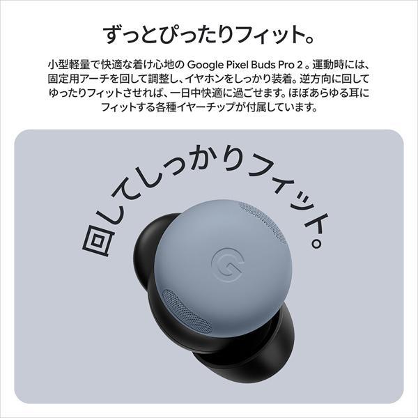 Google Google Pixel Buds Pro 2 Moonstone イヤホン ノイズ