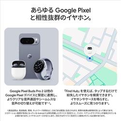 Google Google Pixel Buds Pro 2 Moonstone イヤホン ノイズキャンセ
