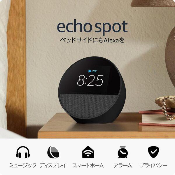 Amazon Amazon Echo Spot with Alexa ﾌﾞﾗｯｸ B0C2S4K41G | ノジマオンライン