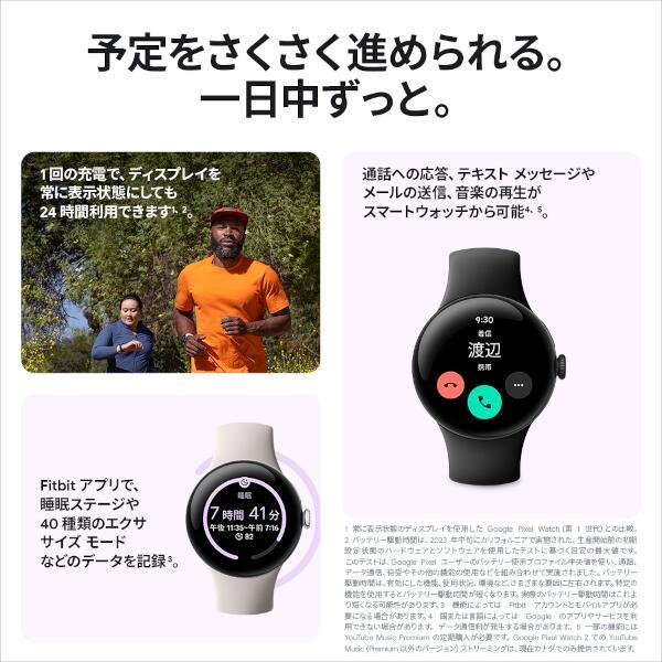 値下げ Google Pixel Watch Wifiモデル Obsidian-