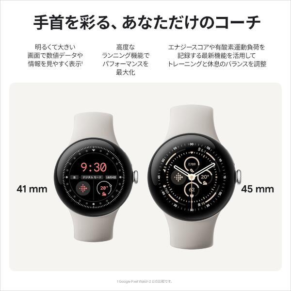 Google GA05736US スマートウォッチ Google Pixel Watch 3 45mm Polished Silver  アルミケース/Porcelain アクティブ バンド Wi-Fiモデル | ノジマオンライン