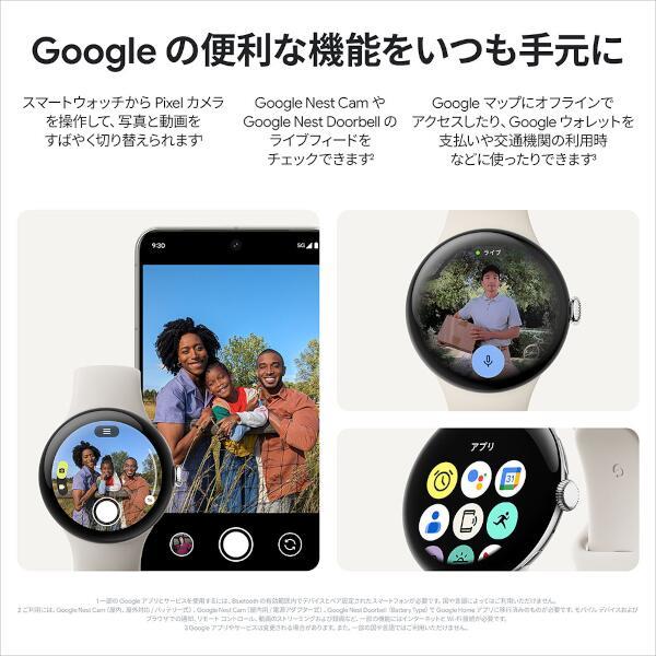 Google GA05736US スマートウォッチ Google Pixel Watch 3 45mm Polished Silver  アルミケース/Porcelain アクティブ バンド Wi-Fiモデル | ノジマオンライン