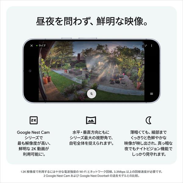 Google GOOGLE NEST CAM OUTDOOR GA09963JP | ノジマオンライン