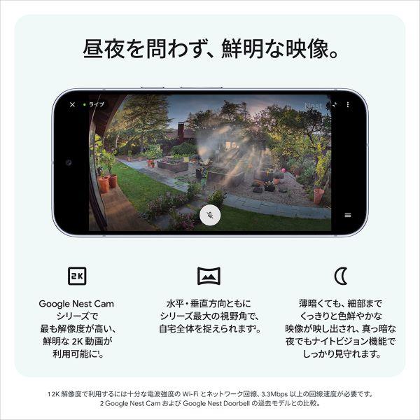 Google GOOGLE NEST CAM OUTDOOR GA09963JP | ノジマオンライン
