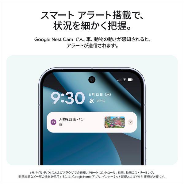 Google GOOGLE NEST CAM OUTDOOR GA09963JP | ノジマオンライン