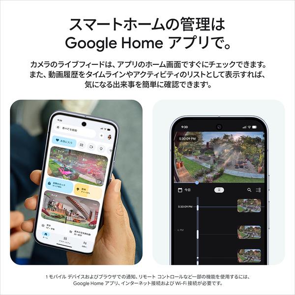 Google GOOGLE NEST CAM OUTDOOR GA09963JP | ノジマオンライン
