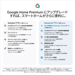 Google GOOGLE NEST CAM OUTDOOR GA09963JP | ノジマオンライン