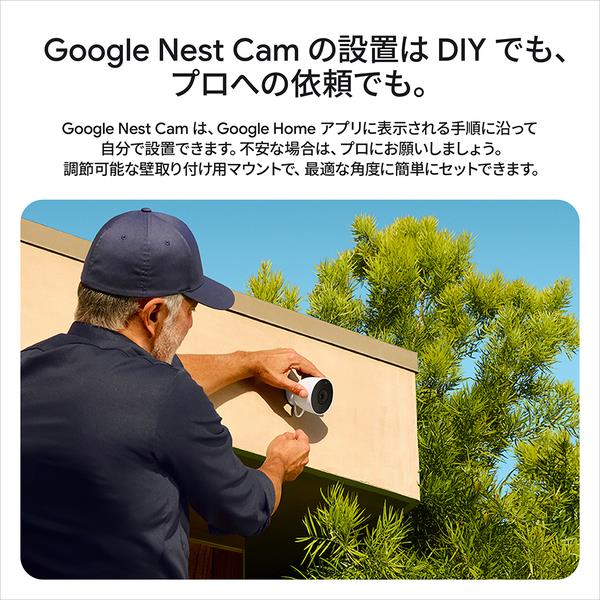 Google GOOGLE NEST CAM OUTDOOR GA09963JP | ノジマオンライン