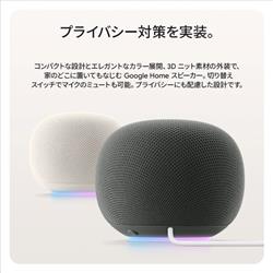 Google スマートスピーカー Google Home Speaker Porcelain GA09978JP