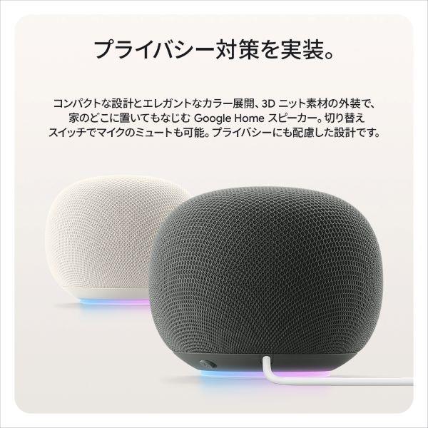 Google スマートスピーカー Google Home Speaker Porcelain GA09978JP