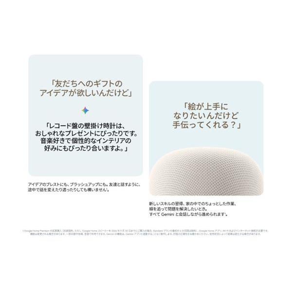 Google スマートスピーカー Google Home Speaker Hazel GA10554JP