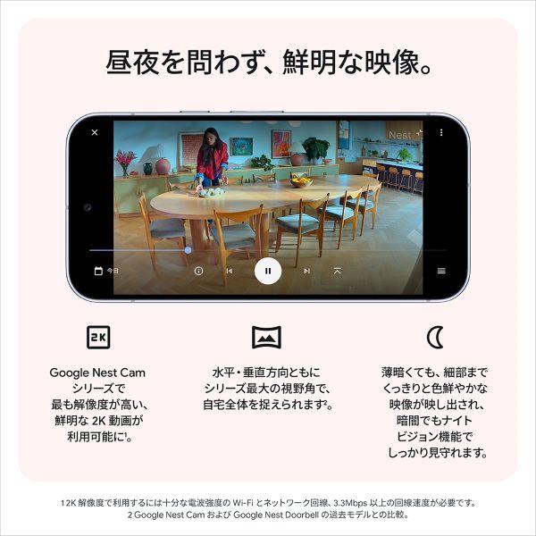 Google GOOGLE NEST CAM INDOOR GA09973JP | ノジマオンライン