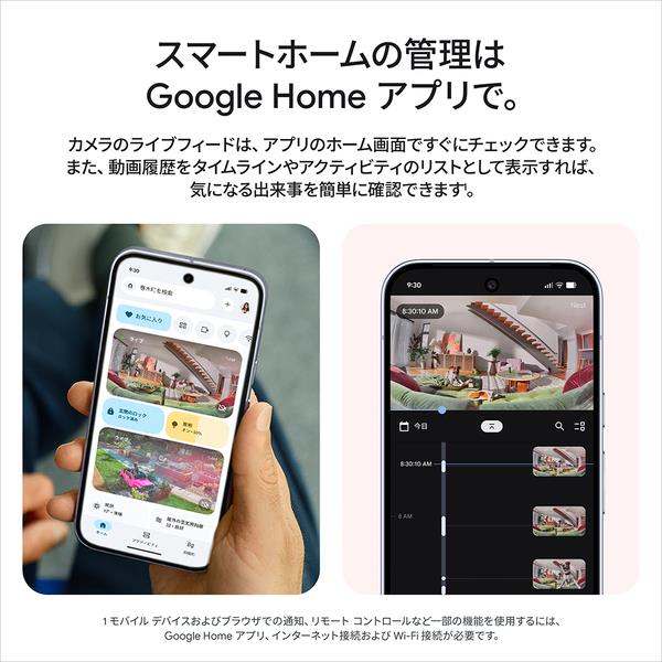 Google GOOGLE NEST CAM INDOOR GA09973JP | ノジマオンライン