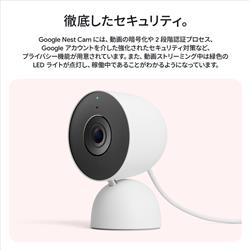 Google GOOGLE NEST CAM INDOOR GA09973JP | ノジマオンライン