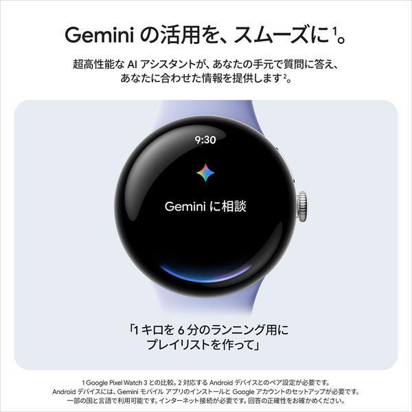 Google Pixel Watch4 41mm-Silver/Iris WiFi GA10840US | ノジマオンライン