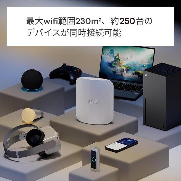 eero メッシュWi-Fiルーター eeroMax7 | ノジマオンライン