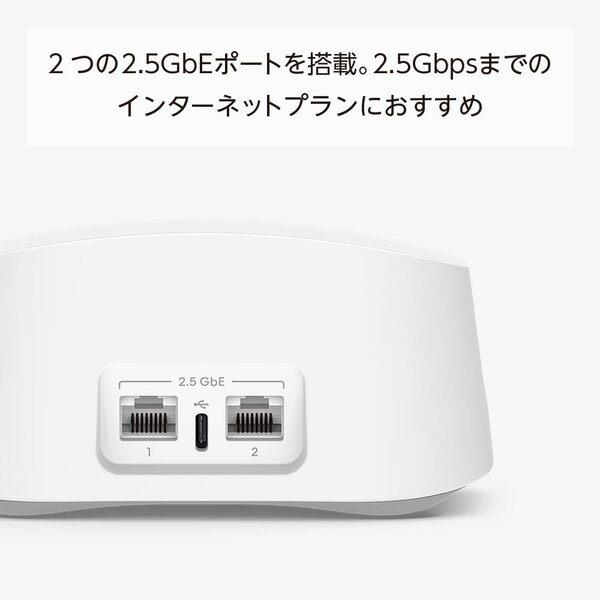 eero 7 無線LANルーター 本体 中古美品 eero メッシュWi-Fiルーター eero7-2pc | ノジマオンライン