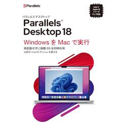 Parallels Desktop 18 Retail Box JP【2022年9月発売モデル】