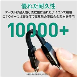 AUKEY CB-CL16-BK USB-C to Lケーブル【10cm/USB-C to