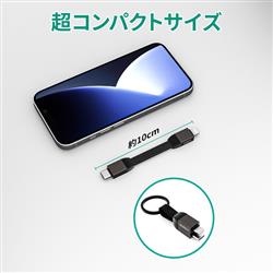 AUKEY CB-CL16-BK USB-C to Lケーブル【10cm/USB-C to