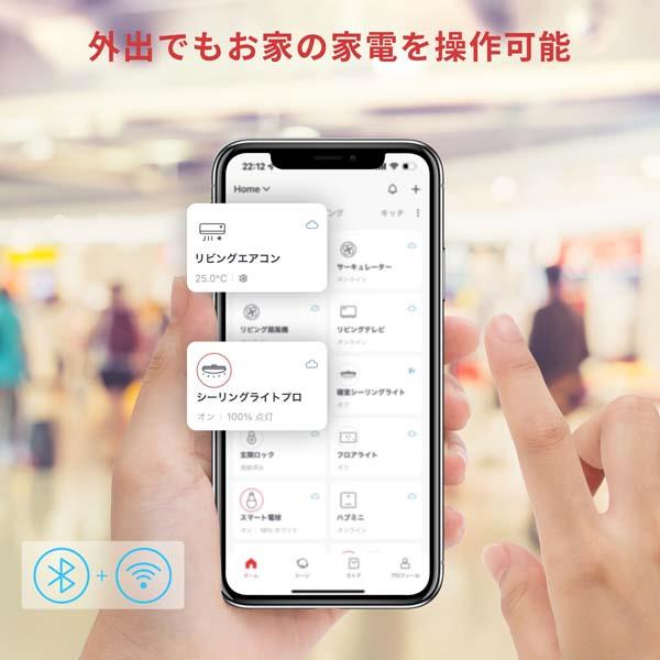 SwitchBot SwitchBot シーリングライトプロ8畳 W2612220 | ノジマ