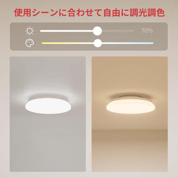SwitchBot SwitchBot シーリングライトプロ8畳 W2612220 | ノジマ