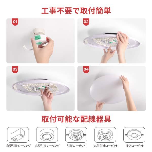 SwitchBot SwitchBot シーリングライトプロ8畳 W2612220 | ノジマ